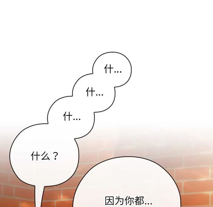 调教开关：第二季 第9話 第40页