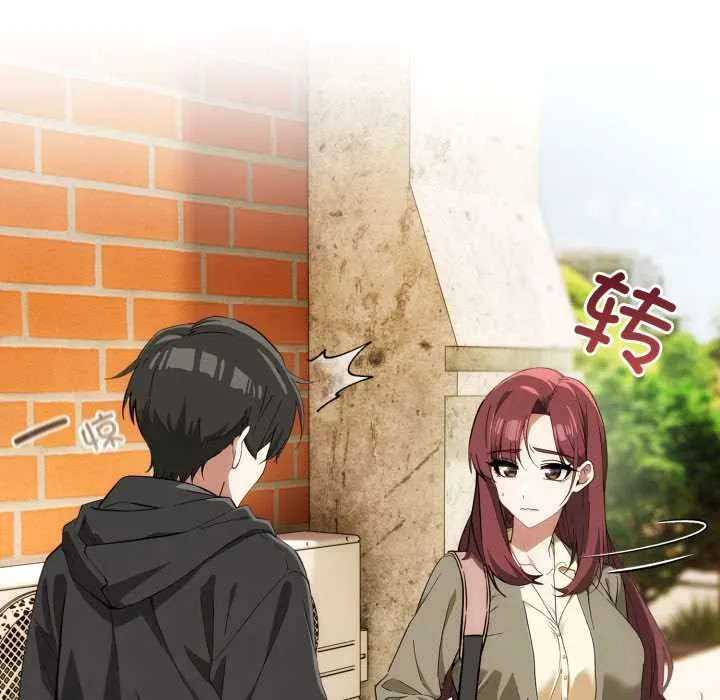 调教开关：第二季 第9話 第10页