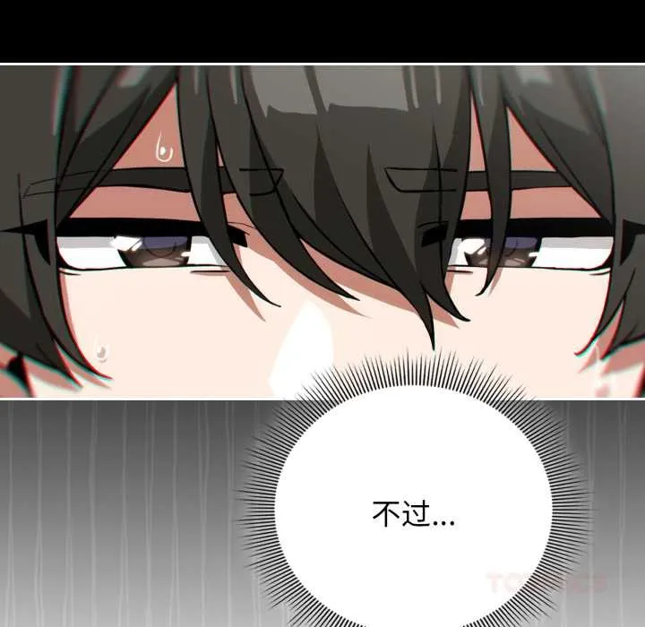 调教开关：第二季 第9話 第30页