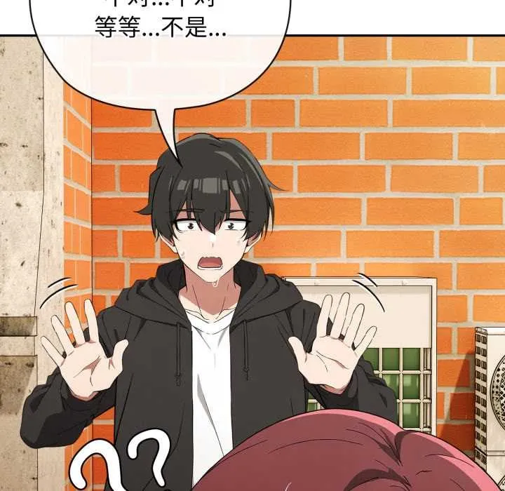 调教开关：第二季 第9話 第99页