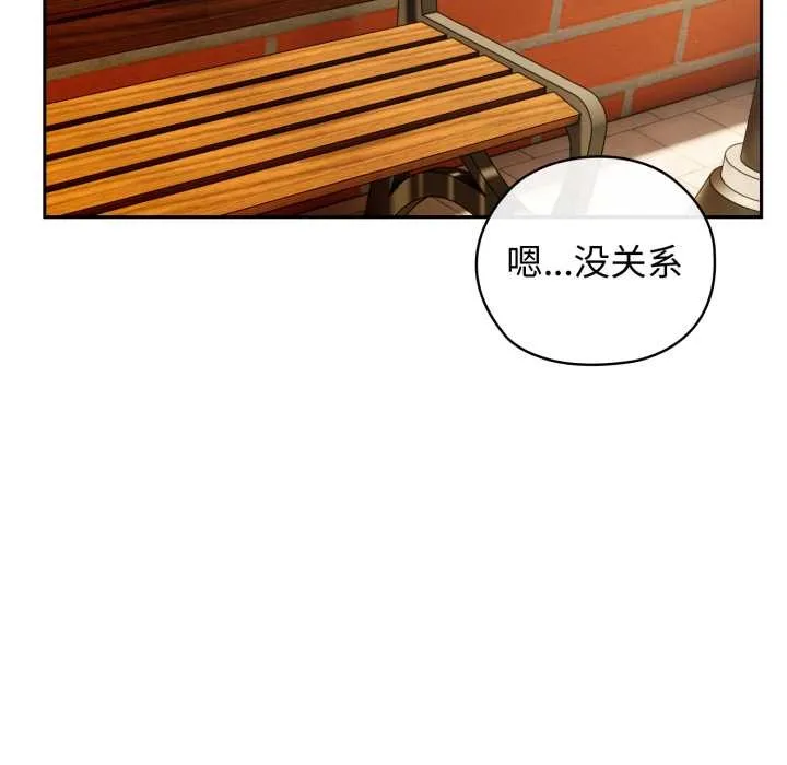调教开关：第二季 第9話 第127页