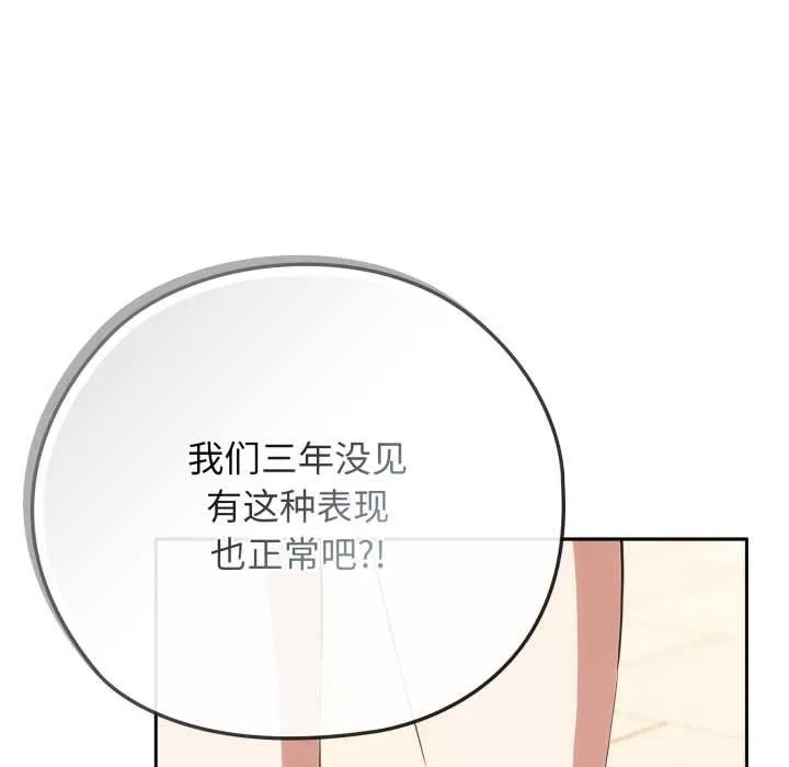 调教开关：第二季 第9話 第47页