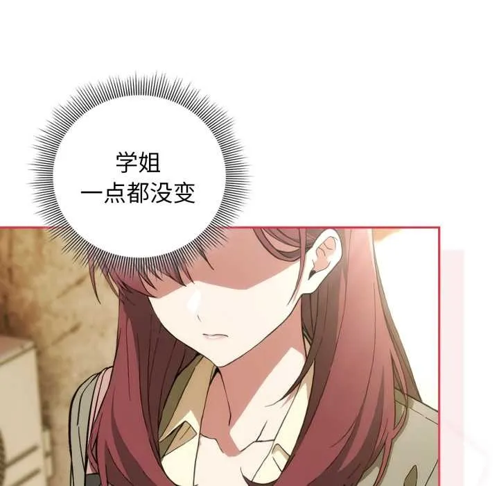 调教开关：第二季 第9話 第32页