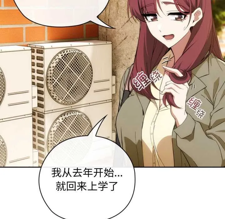 调教开关：第二季 第9話 第20页