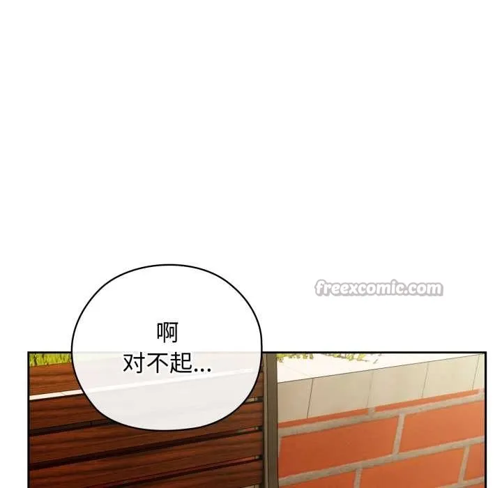 调教开关：第二季 第9話 第126页