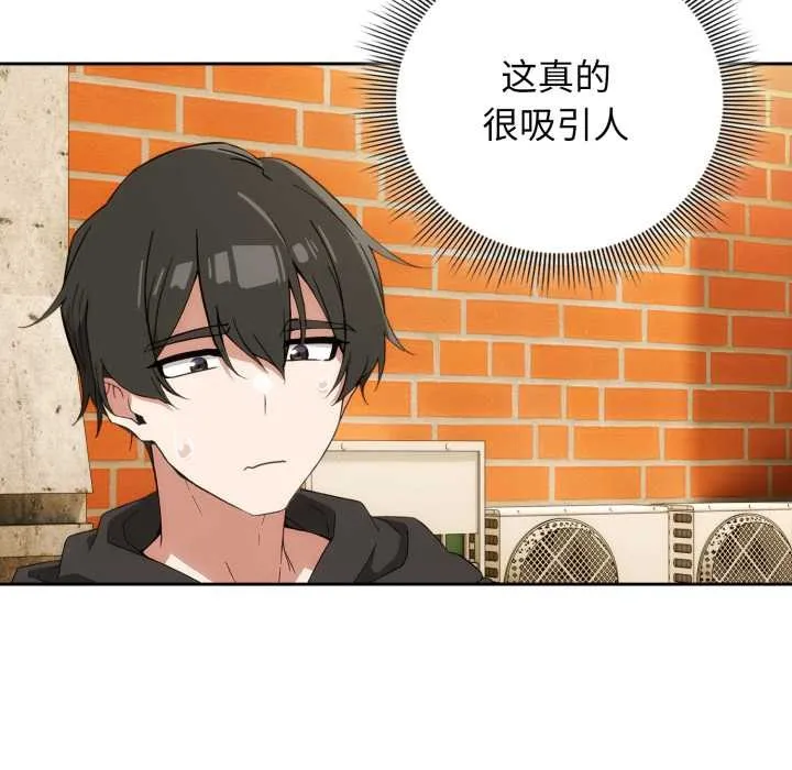 调教开关：第二季 第9話 第151页