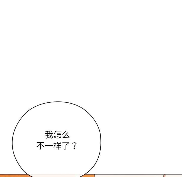 调教开关：第二季 第9話 第49页