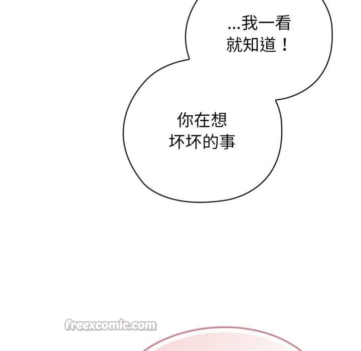 调教开关：第二季 第9話 第42页
