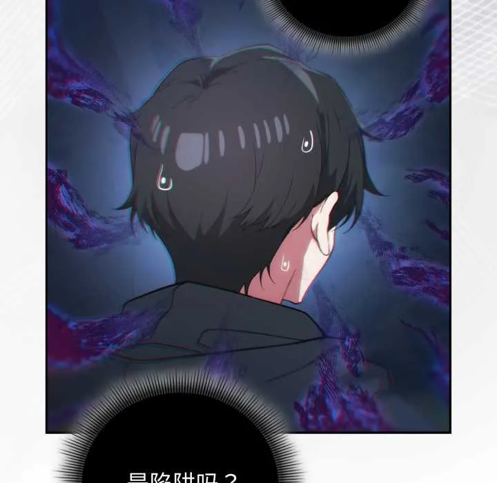 调教开关：第二季 第9話 第59页