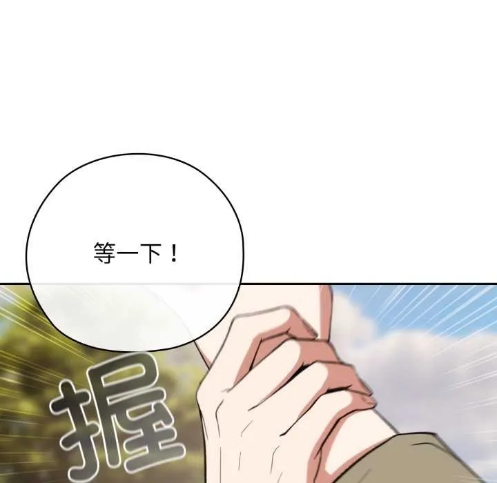 调教开关：第二季 第9話 第113页