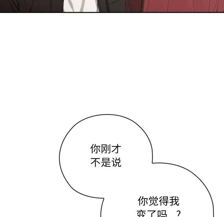 调教开关：第二季 第9話 第52页