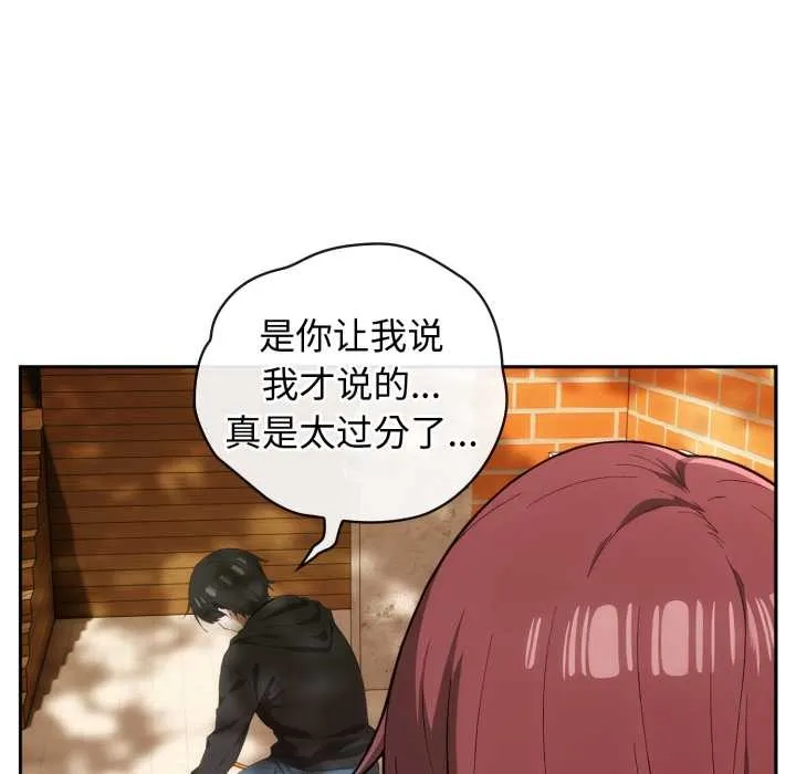 调教开关：第二季 第9話 第74页