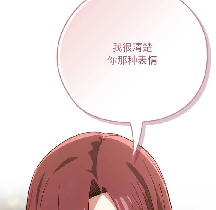 调教开关：第二季 第9話 第43页