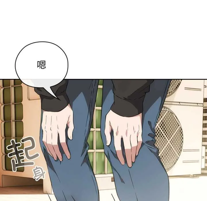调教开关：第二季 第9話 第83页