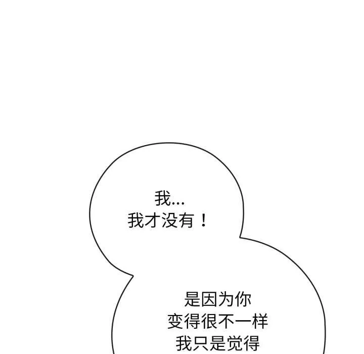 调教开关：第二季 第9話 第45页