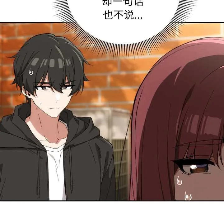 调教开关：第二季 第9話 第7页