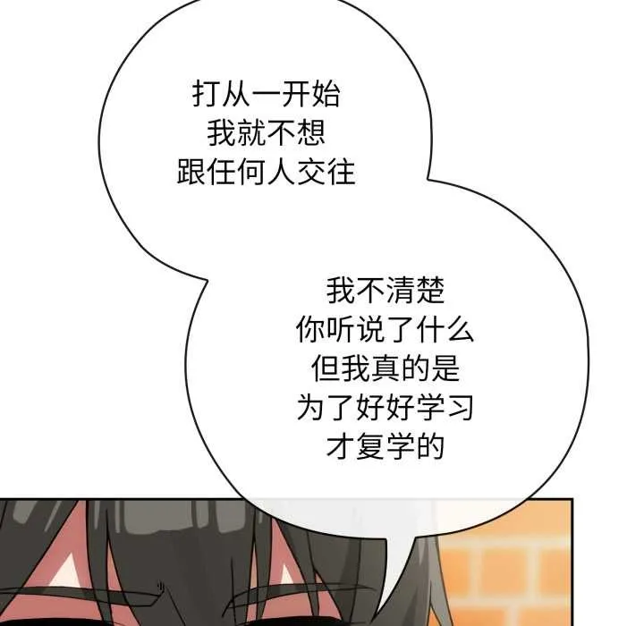 调教开关：第二季 第9話 第115页