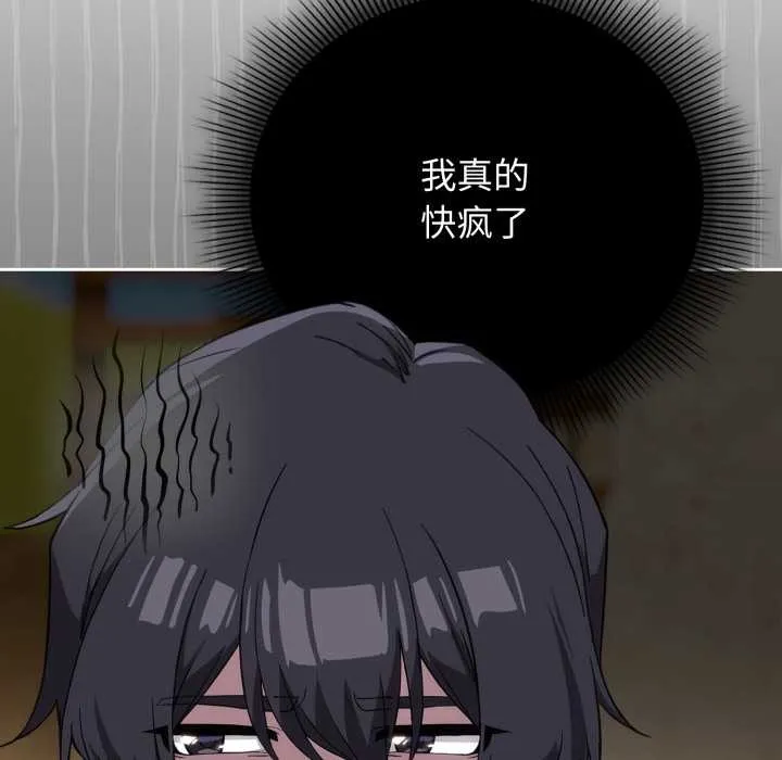 调教开关：第二季 第9話 第25页