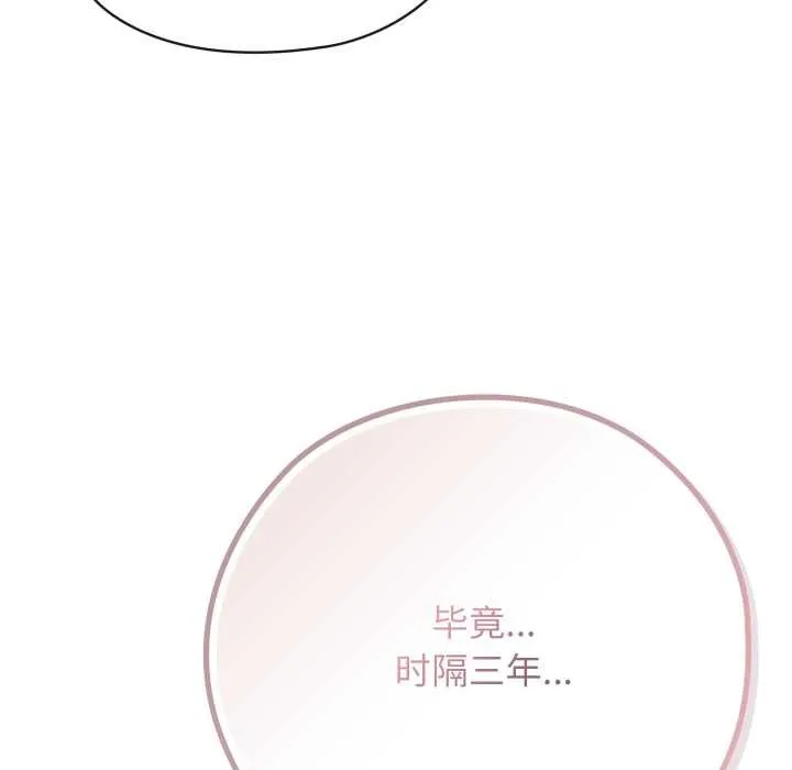 调教开关：第二季 第9話 第55页