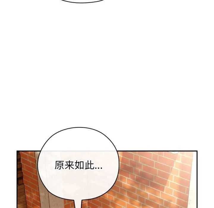 调教开关：第二季 第9話 第21页