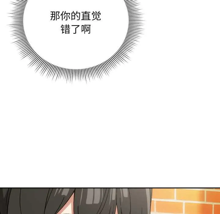 调教开关：第二季 第9話 第136页