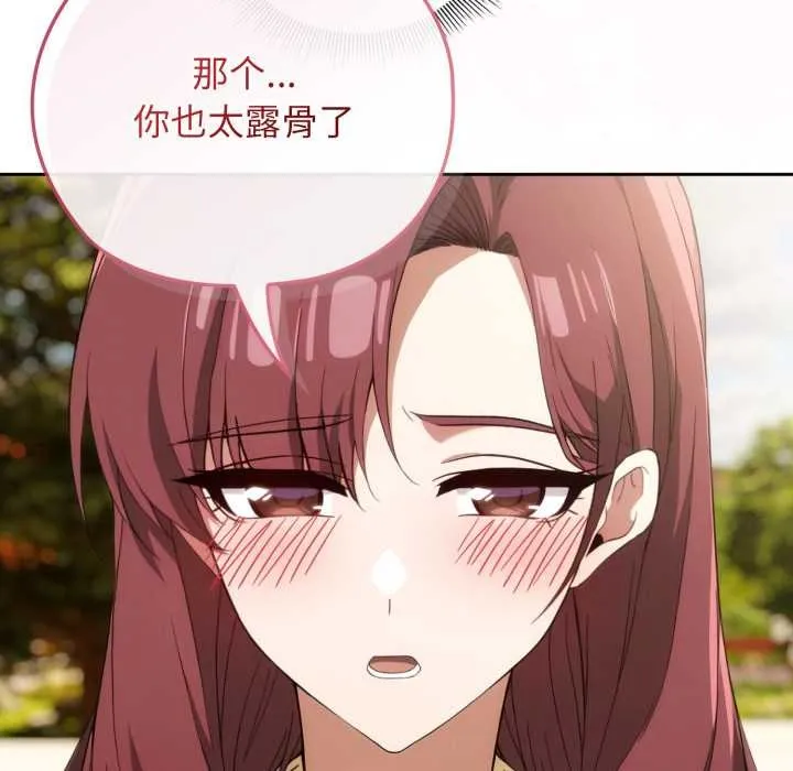 调教开关：第二季 第9話 第37页