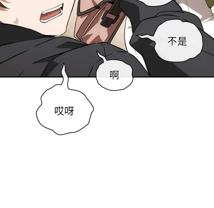调教开关：第二季 第9話 第73页