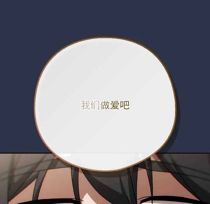 调教开关：第二季 第18話 第171页