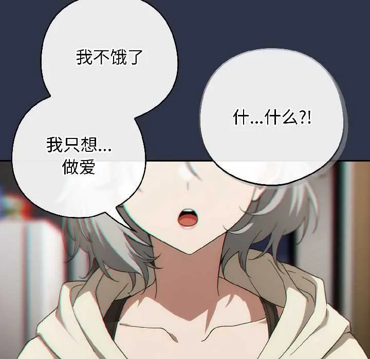 调教开关：第二季 第18話 第173页