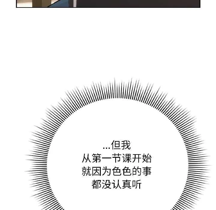 调教开关：第二季 第18話 第30页