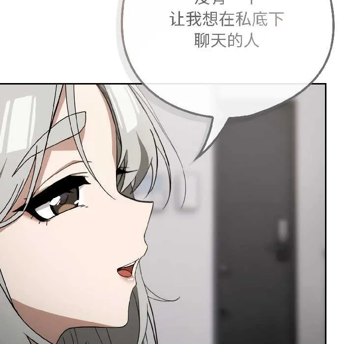 调教开关：第二季 第18話 第94页