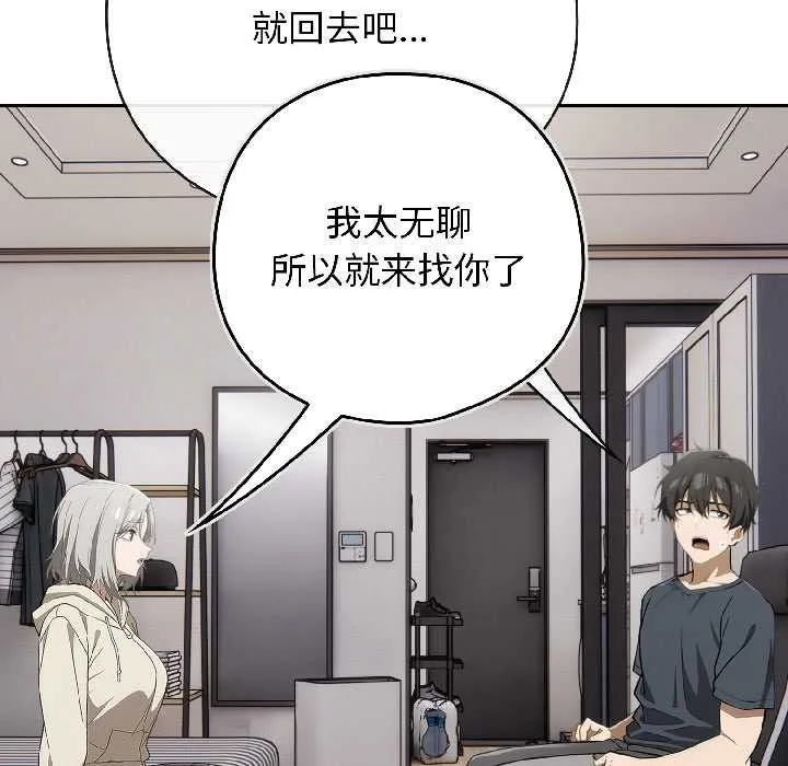 调教开关：第二季 第18話 第78页