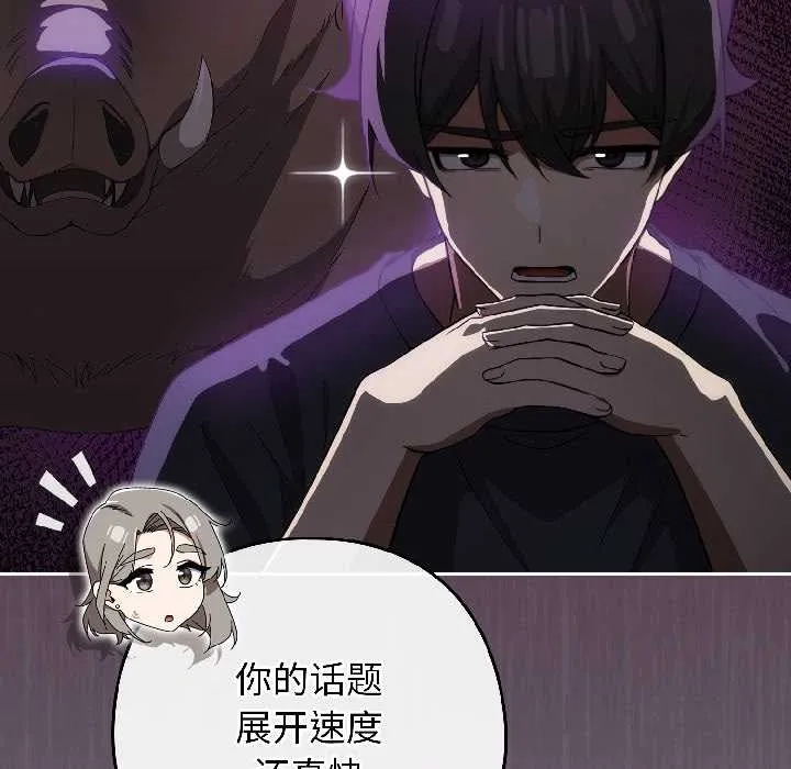 调教开关：第二季 第18話 第120页