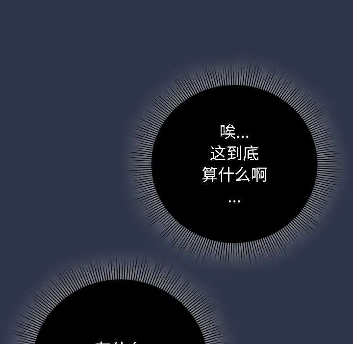 调教开关：第二季 第18話 第152页