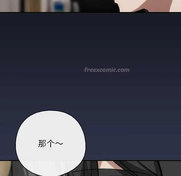 调教开关：第二季 第18話 第140页