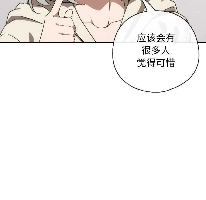 调教开关：第二季 第18話 第67页