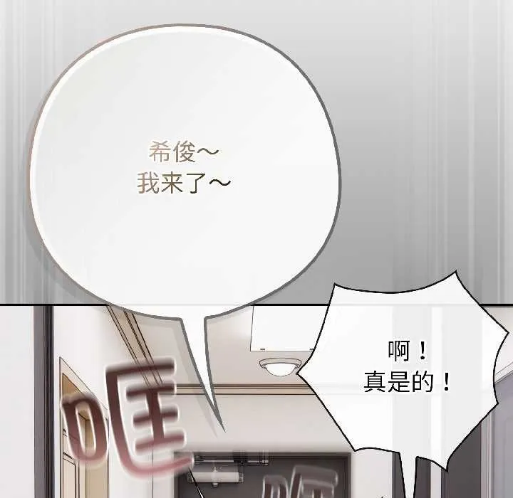 调教开关：第二季 第18話 第47页