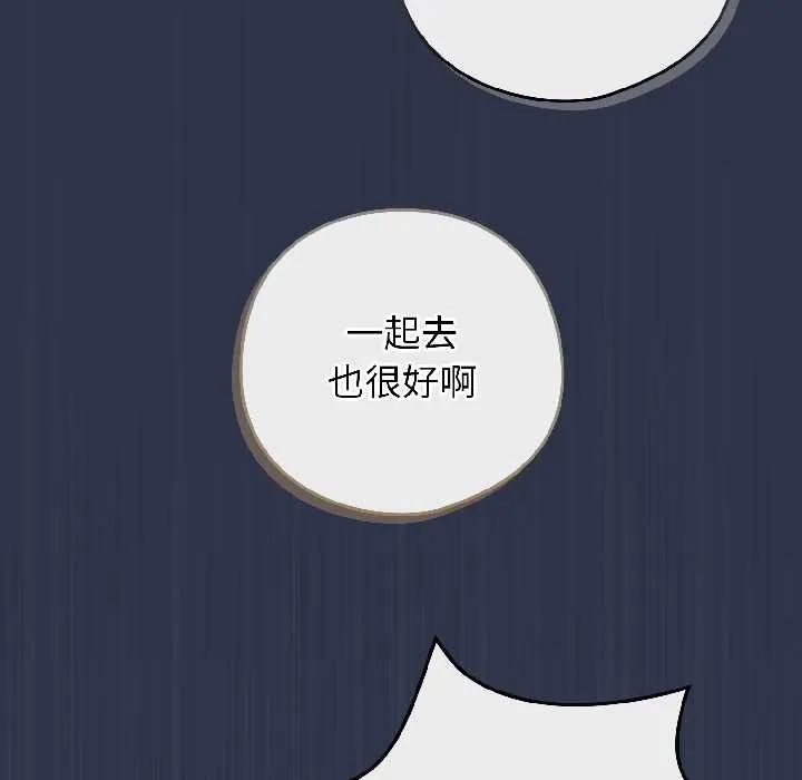 调教开关：第二季 第18話 第148页