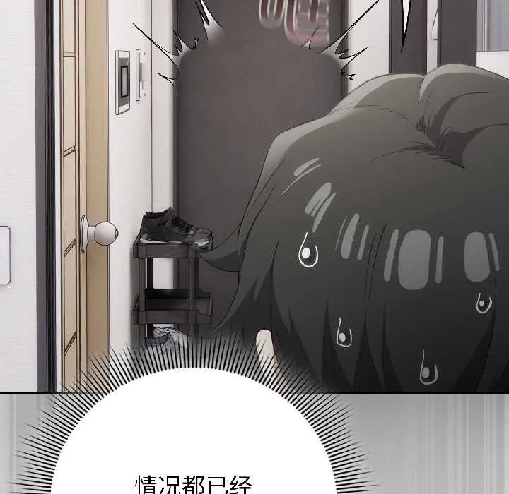 调教开关：第二季 第18話 第48页