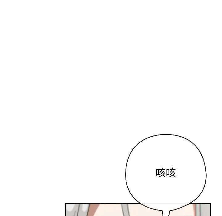 调教开关：第二季 第18話 第107页