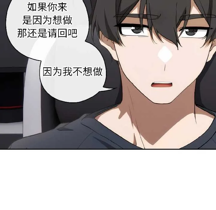 调教开关：第二季 第18話 第69页