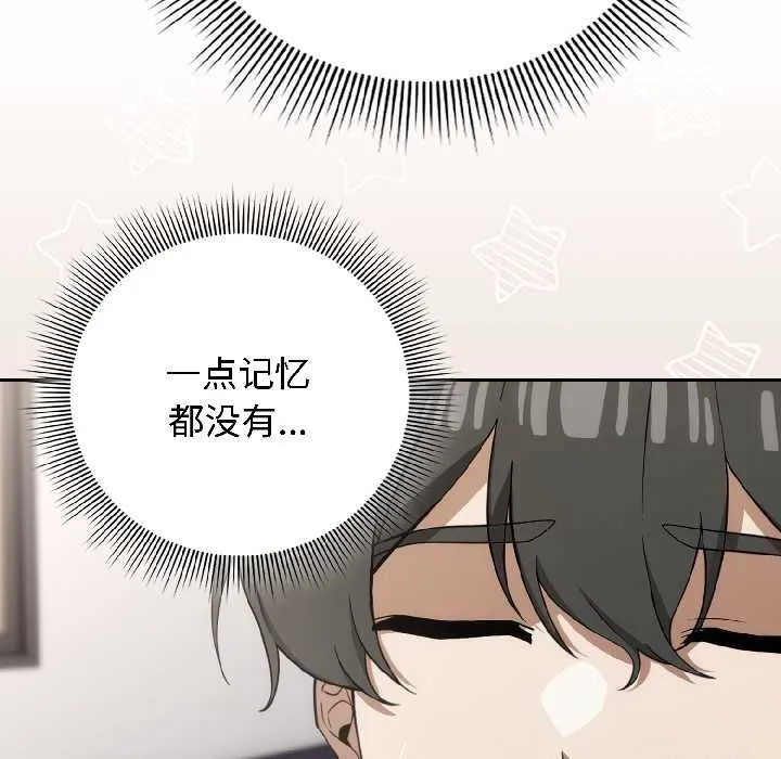调教开关：第二季 第18話 第31页