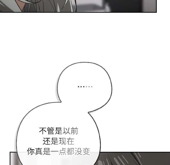 调教开关：第二季 第18話 第95页