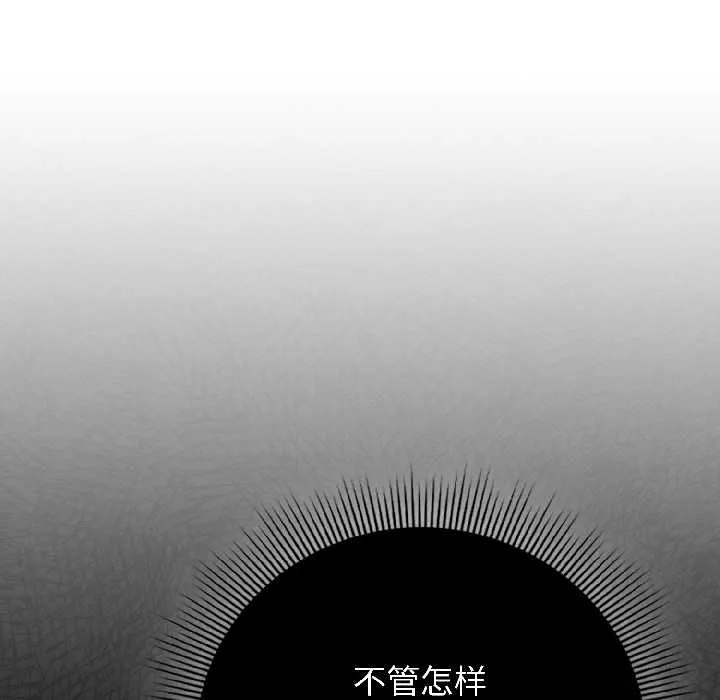 调教开关：第二季 第18話 第16页
