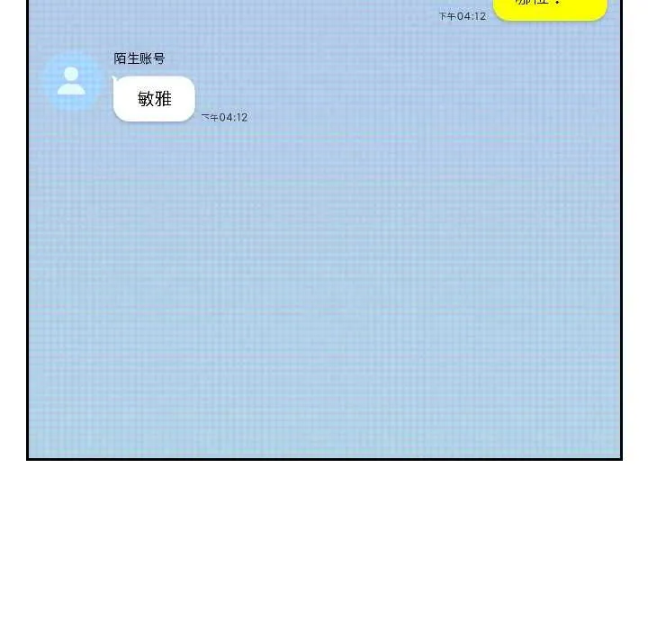 调教开关：第二季 第18話 第44页