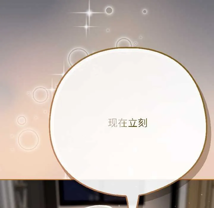调教开关：第二季 第18話 第175页