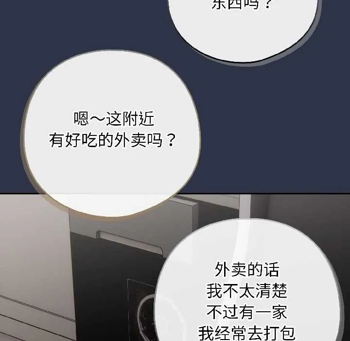 调教开关：第二季 第18話 第146页
