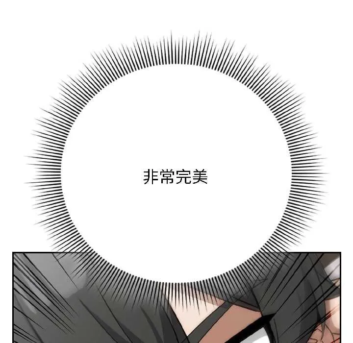 调教开关：第二季 第18話 第6页