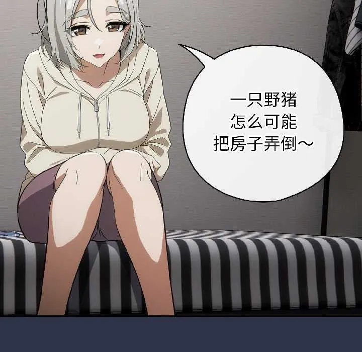 调教开关：第二季 第18話 第131页