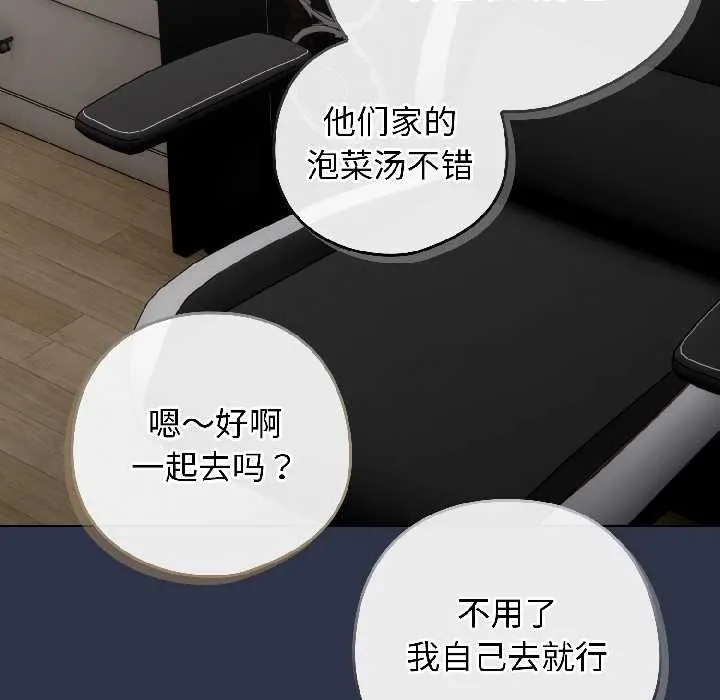 调教开关：第二季 第18話 第147页